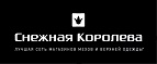 Cyber Monday! Скидки до 50% на все пуховики! - Электроугли