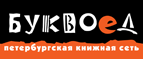 Скидка 10% для новых покупателей в bookvoed.ru! - Электроугли